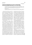 Поморское движение как одно из направлений этнической реидентификации на русском севере