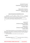 Дискретизация двумерной области