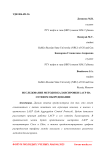 Исследование методов балансировки LACP на сетевом оборудовании