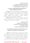 Разработка и внедрение новых процедур и инструкций по охране труда