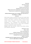 Определение всхожести растения Apium graveolens в тепличных условиях