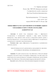 Эффективность государственного и муниципального управления в сфере туризма Республики Башкортостан