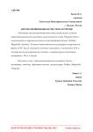 Автоматизированная система отчетов