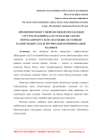 Айтыш нрндг мифологиялык образдардын улуттук маданий баалуулуктарды сактоо, формалаштыруу жана жарандык а-сезимди калыптандыруудагы поэтикалык-функционалдык мааниси