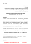 Функциональное зонирование территории муниципального образования