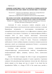 Влияние дозировки супер- и гиперпластификаторов на реотехнологические свойства цементных суспензий