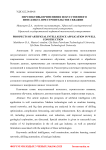 Перспективы применения искусственного интеллекта при строительстве скважин