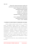 Сравнение оружия прошлого и нынешнего времени