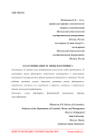 Классификация и виды факторинга