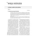 О самоорганизации материи