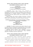 Енгил саноат корхоналарида электр энергия тежашнинг тизимли талил усули