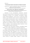 Технология многоствольного бурения скважин