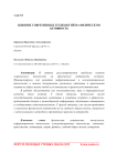 Влияние современных технологий на физическую активность