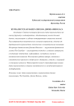 Журналистская манера письма Джоша Николаса