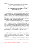 Применение устройств контроля притока на месторождениях ПАО «Татнефть»