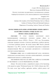 Отечественная практика применения специального налогового режима в виде налога на профессиональный доход