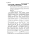 К оценке трендов и штормовых нагонов в колебаниях уровня северной части тихого океана