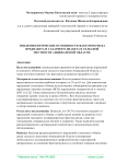Эпидемиологические особенности факторов риска предиабета и сахарного диабета в сельской местности Андижанской области