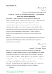 LLM и ML в автоматизации рекламы: генерация и прогноз эффективности