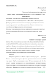 Рыночные тенденции интернет-рекламы в России (2024–2025 гг.)