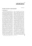 Русский христос (из авторского словаря «Космос русского самосознания»)