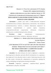 Необходимость внедрения компетентностного подхода в образовании