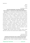 Методы повышения учебной мотивации иностранных студентов в российской высшей школе