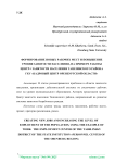 Формирование новых рабочих мест и повышение уровня занятости населения на примере работы центра занятости населения Ташлинского района ГКУ «Кадровый центр Оренбургской области»