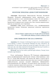 Некоторые проблемы адвокатской монополии