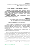 О существенных условиях брачного договора