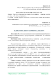 Недействительность брачного договора