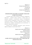 Геймификация в обучении: как игровые технологии меняют образование
