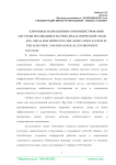 Ключевые направления совершенствования системы мотивации в научно-педагогической среде
