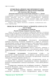Проблемы кадрового обеспечения органов государственной власти и пути их решения