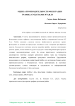 Оценка производительности фильтрации трафика средствами Iptables