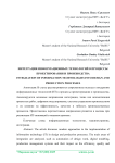 Интеграция информационных технологий в процессы проектирования и производства