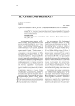 Церковное землевладение русской провинции в XIX веке