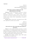 Некоторые аспекты развития отрасли животноводства в регионе
