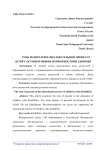 Роль родителей в образовательном процессе детей с ограниченными возможностями здоровья