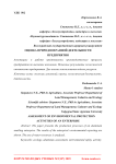 Оценка природоохранной деятельности предприятия