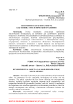 Экологическая безопасность как основа стратегического развития
