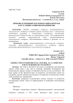 Производственный экологический контроль как условие развития предприятия