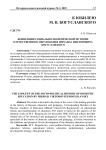 Концепция социально-политической истории отечественного образования Михаила Викторовича Богуславского