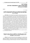 Родительское воспитание как духовно-нравственный долг в сочинении «О Царствии Небесном и воспитании чад» (XVII век)