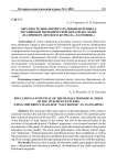 Образовательно-воспитательный потенциал российской периодической печати XIX–XX вв. (на примере детского журнала «Галчонок»)