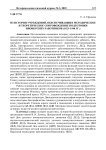 Из истории учреждений, обеспечивавших методическое и теоретическое сопровождение подготовки пионерских работников (1923–1940 гг.)