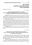 «Образование и возможности слепых представляют всеобщий интерес»: дискуссия 1887 года в американском журнале The Century Magazine
