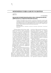 Механизм формирования ценностных принципов бизнес-деятельности (социологический анализ)