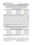 Влияние пробиотической бактерии Bacillus subtilis на поведенческие характеристики мышей и биохимические показатели сыворотки крови при индуцированном системном воспалении
