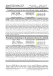 Разработка технологии получения безлактозного альбумина